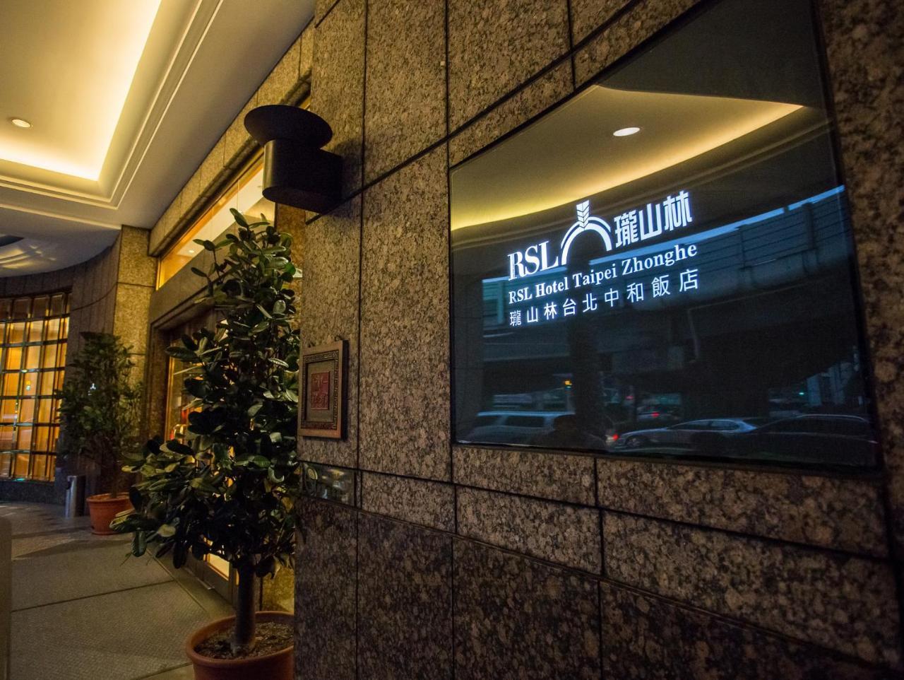 Rsl Hotel Taipei Zhonghe Zhonghe  Dış mekan fotoğraf