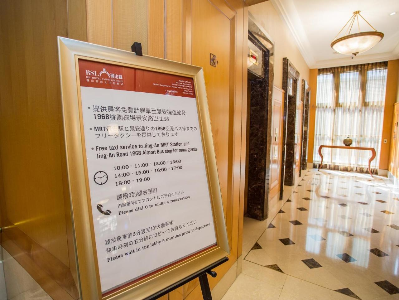 Rsl Hotel Taipei Zhonghe Zhonghe  Dış mekan fotoğraf